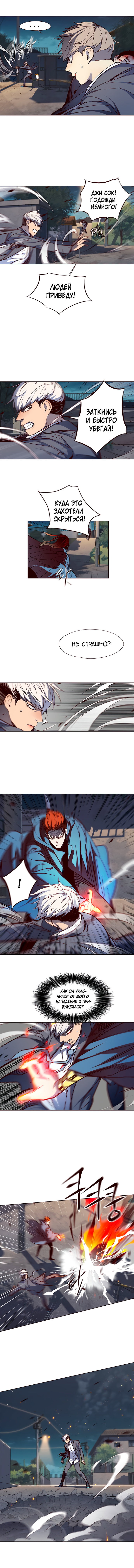 Read Элисед RU Manga Online