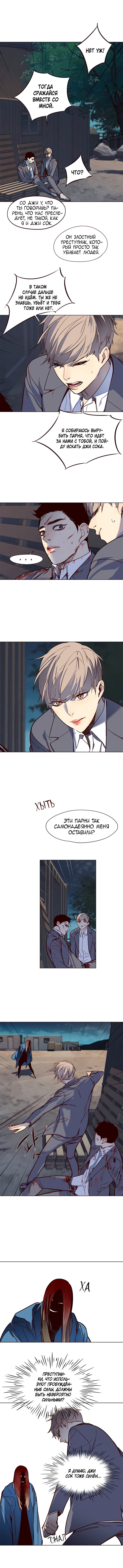 Read Элисед RU Manga Online