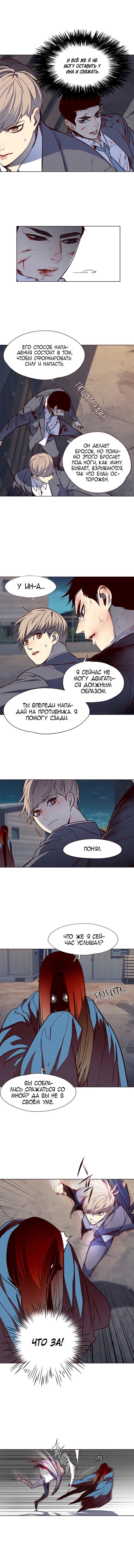 Read Элисед RU Manga Online