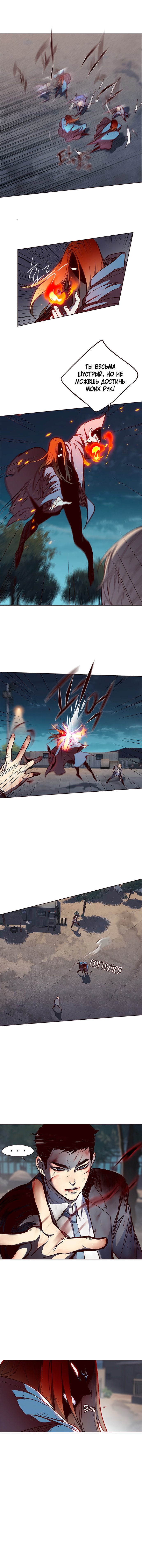 Read Элисед RU Manga Online