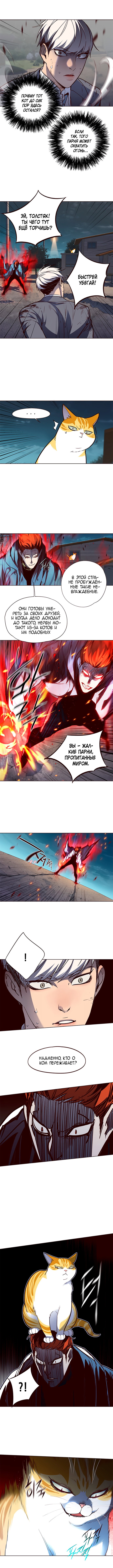 Read Элисед RU Manga Online