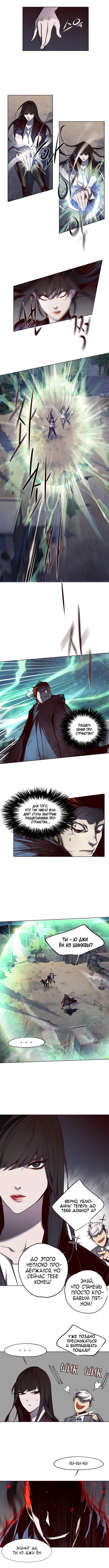 Read Элисед RU Manga Online