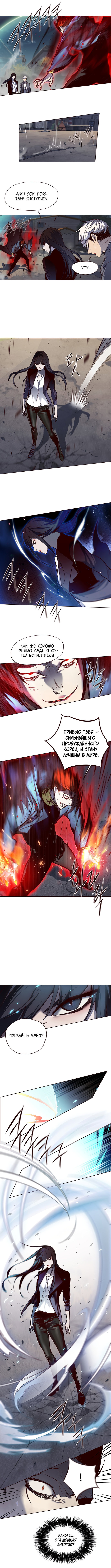Read Элисед RU Manga Online