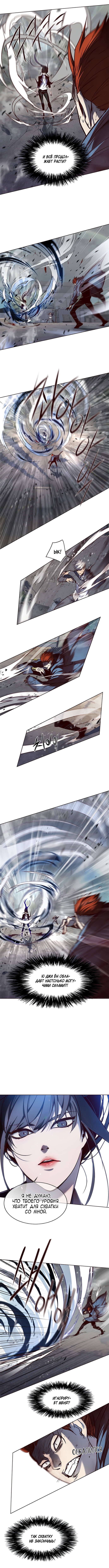 Read Элисед RU Manga Online