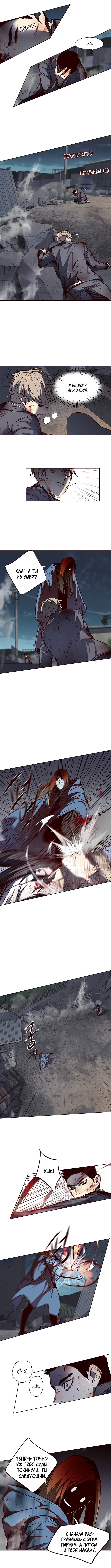 Read Элисед RU Manga Online