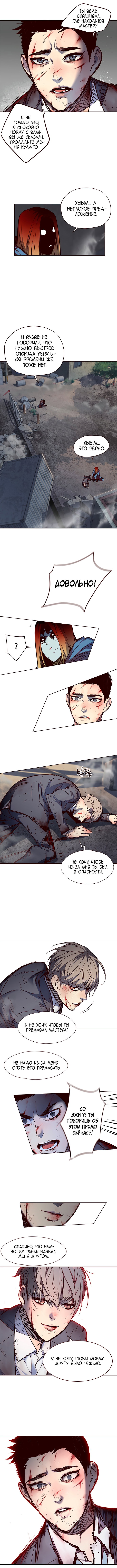 Read Элисед RU Manga Online