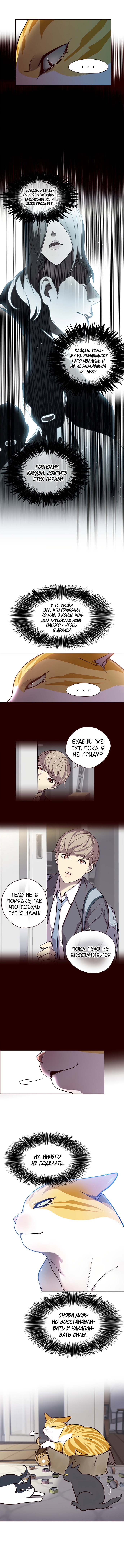 Read Элисед RU Manga Online