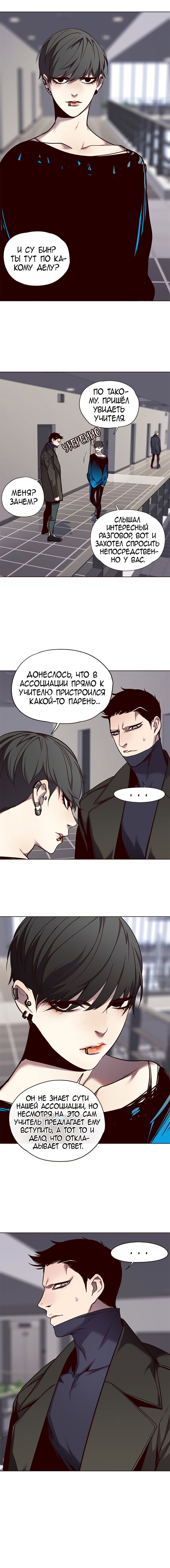 Read Элисед RU Manga Online