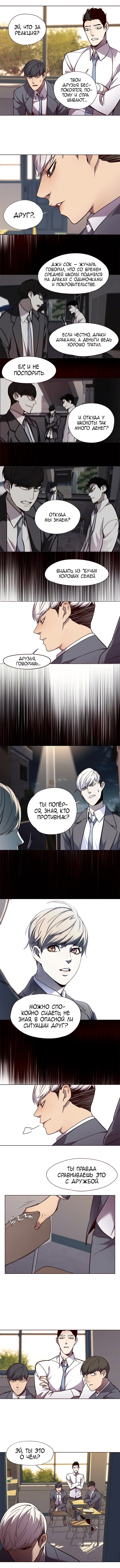 Read Элисед RU Manga Online