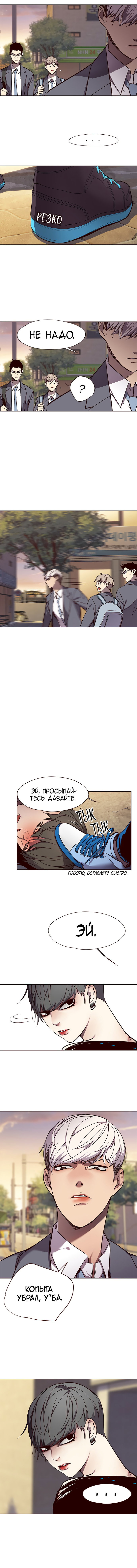 Read Элисед RU Manga Online