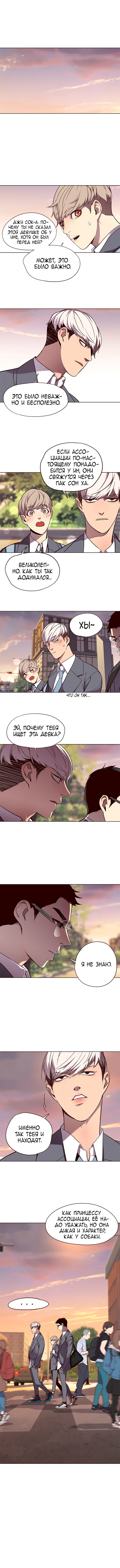 Read Элисед RU Manga Online