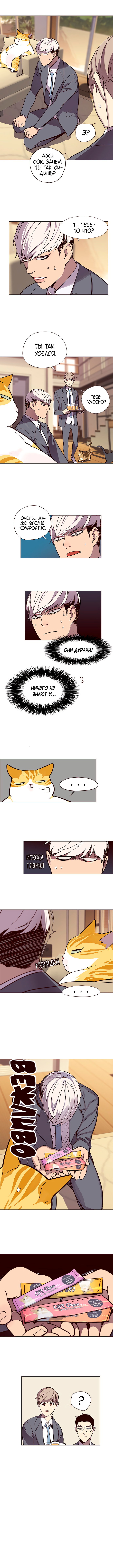 Read Элисед RU Manga Online