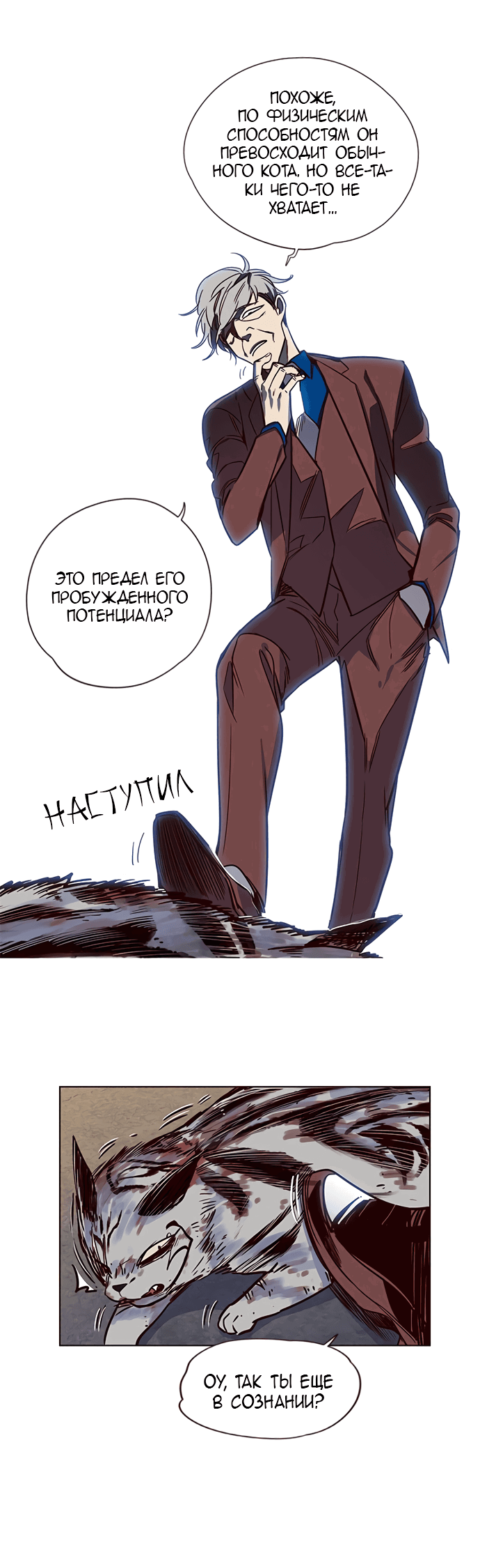 Read Элисед RU Manga Online