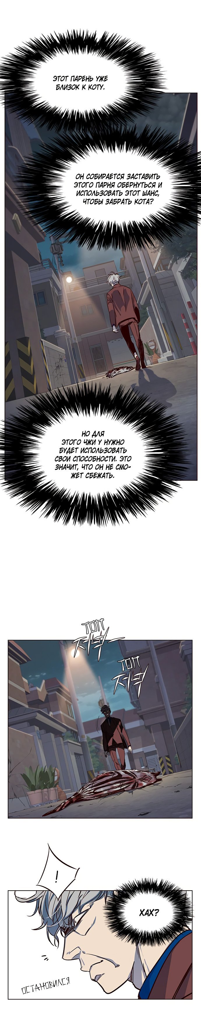 Read Элисед RU Manga Online