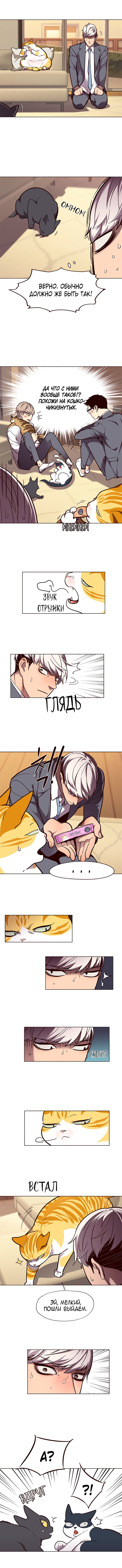 Read Элисед RU Manga Online