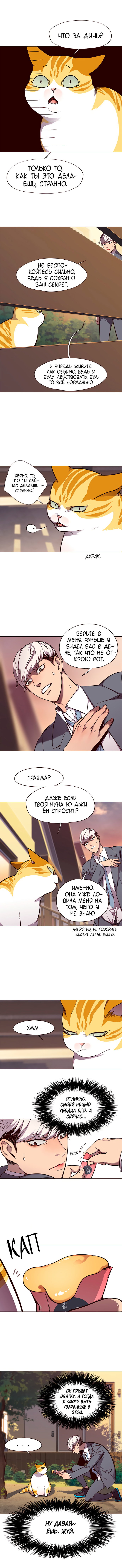 Read Элисед RU Manga Online