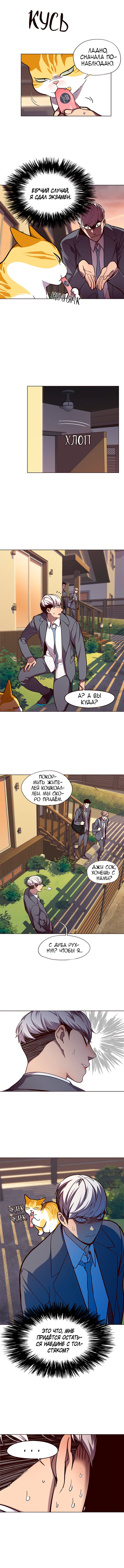 Read Элисед RU Manga Online