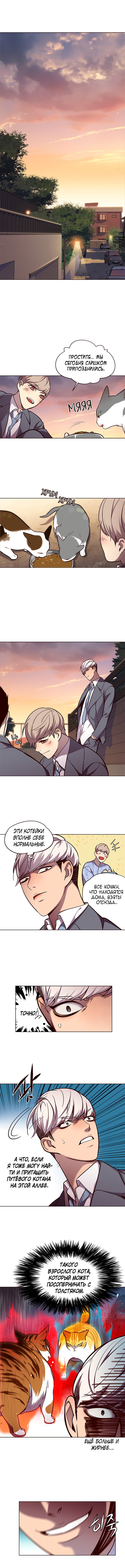 Read Элисед RU Manga Online