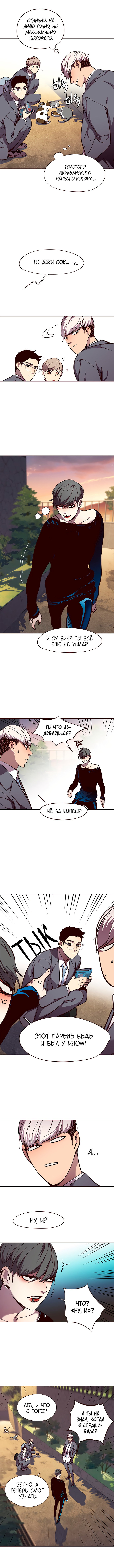 Read Элисед RU Manga Online