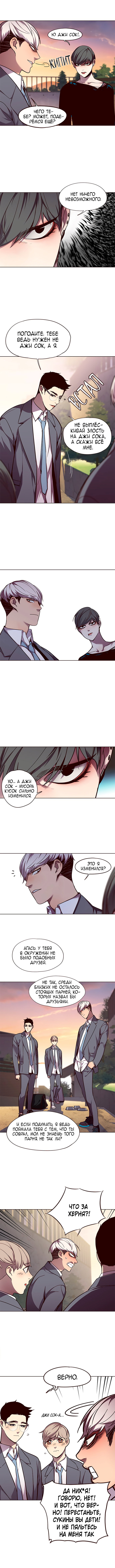 Read Элисед RU Manga Online