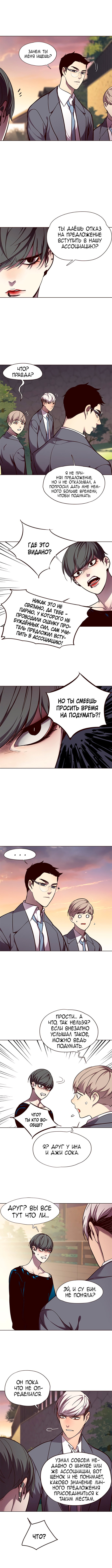 Read Элисед RU Manga Online
