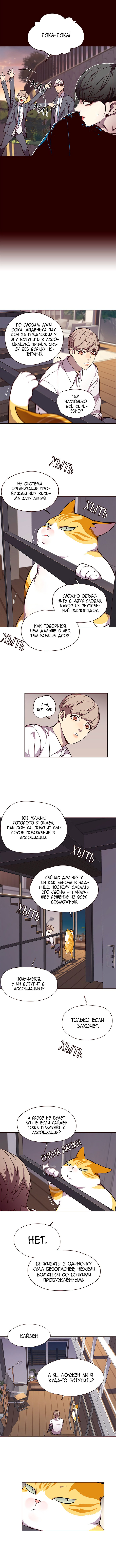 Read Элисед RU Manga Online