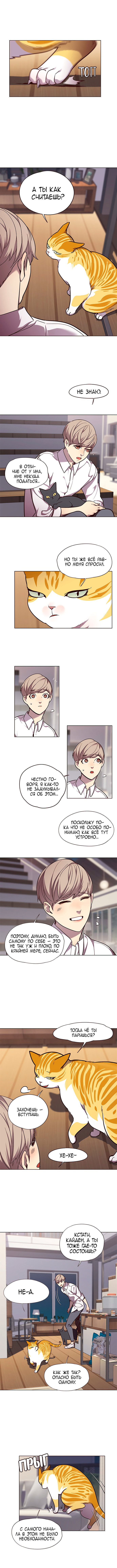 Read Элисед RU Manga Online