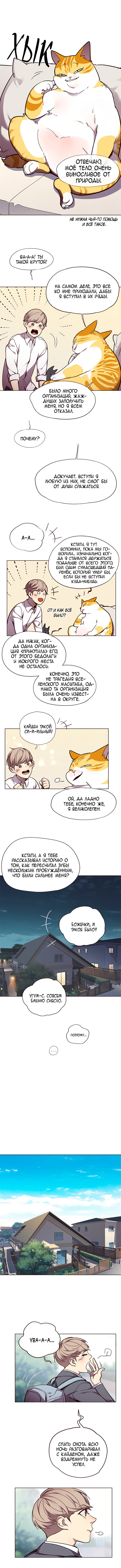 Read Элисед RU Manga Online
