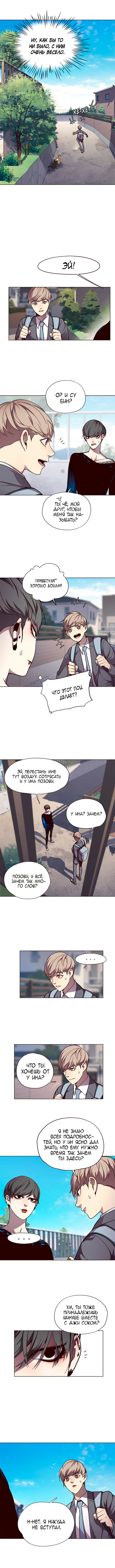 Read Элисед RU Manga Online