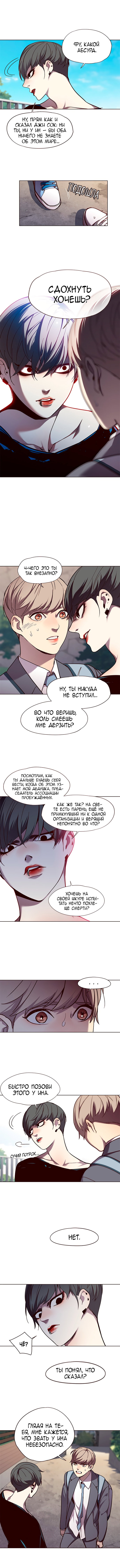 Read Элисед RU Manga Online