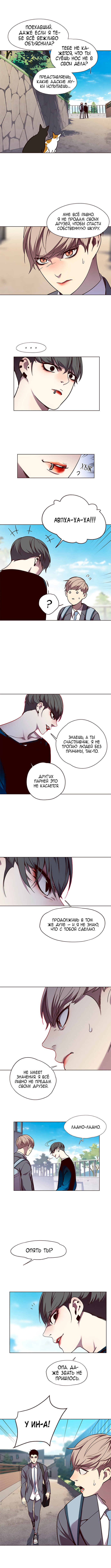 Read Элисед RU Manga Online