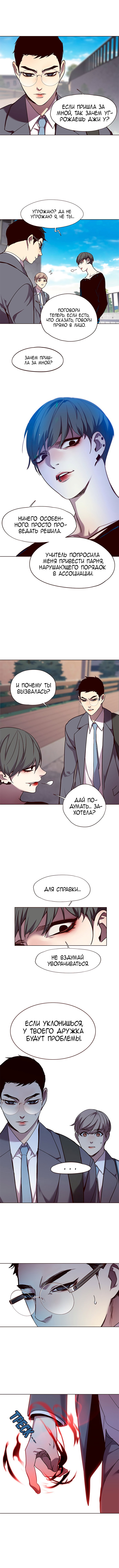 Read Элисед RU Manga Online