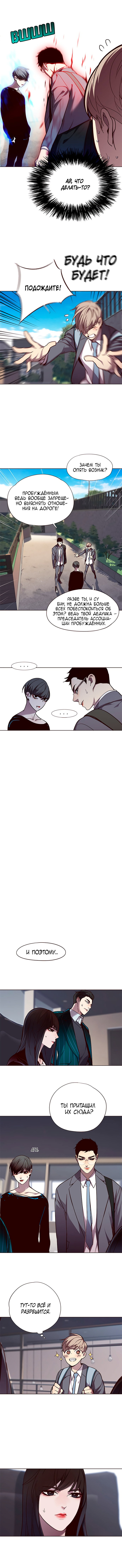 Read Элисед RU Manga Online