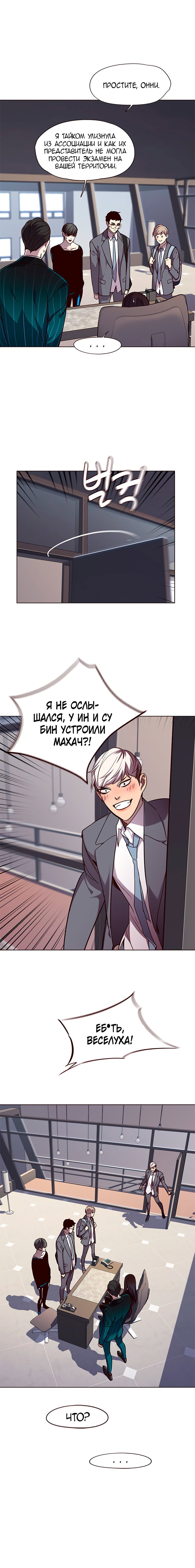 Read Элисед RU Manga Online