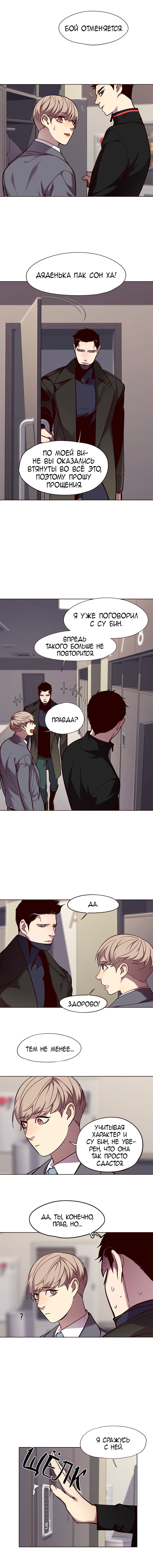 Read Элисед RU Manga Online