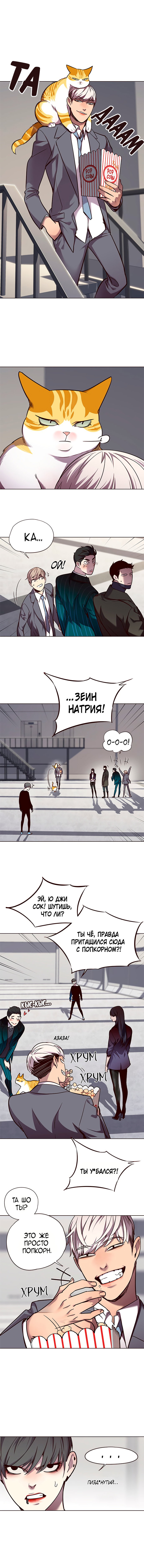 Read Элисед RU Manga Online