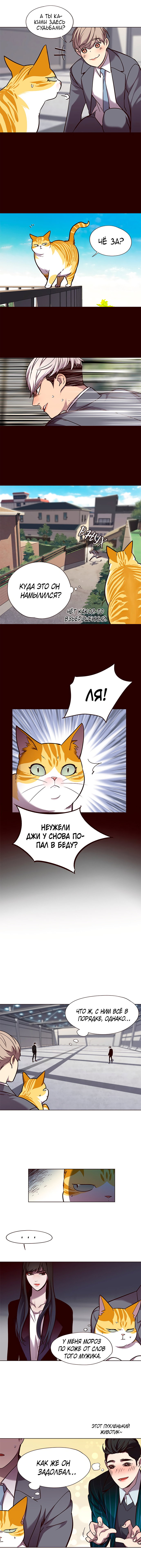 Read Элисед RU Manga Online