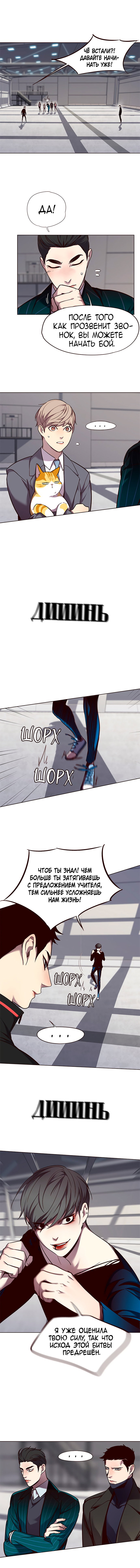 Read Элисед RU Manga Online