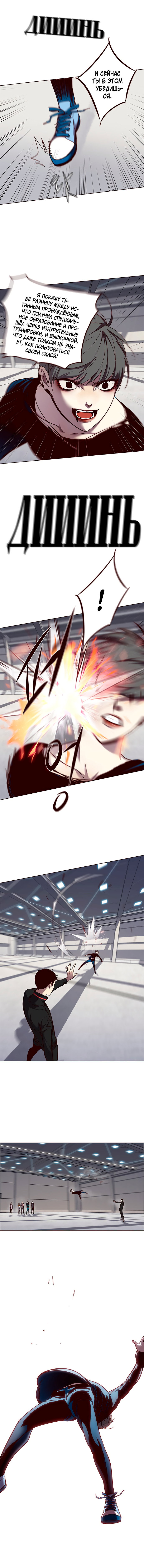 Read Элисед RU Manga Online