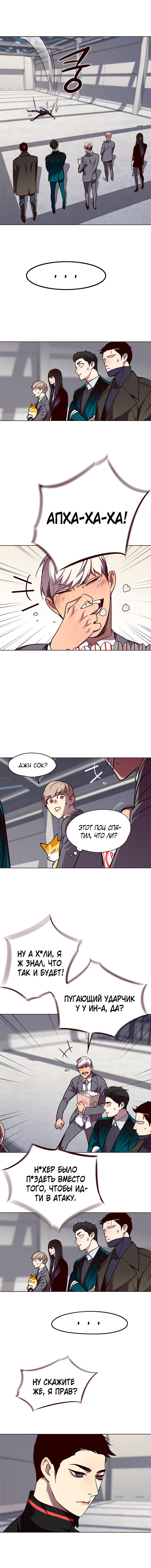 Read Элисед RU Manga Online