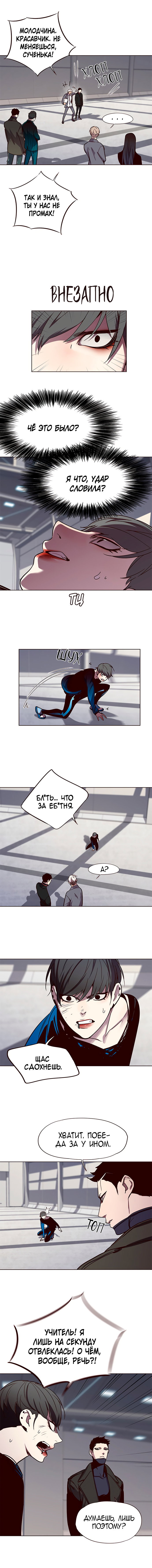 Read Элисед RU Manga Online