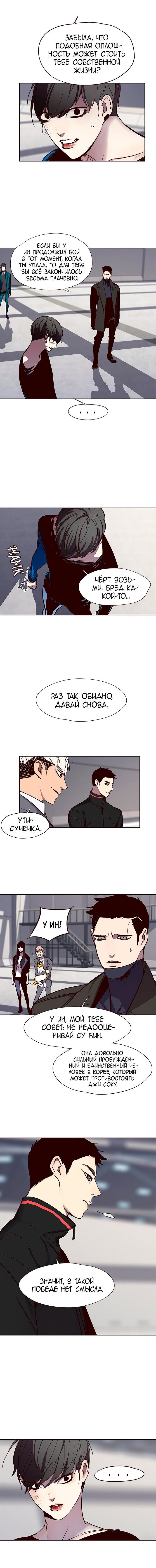 Read Элисед RU Manga Online