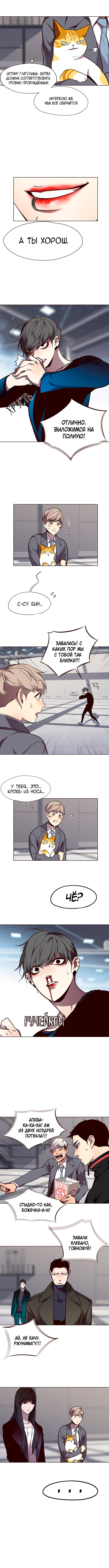 Read Элисед RU Manga Online