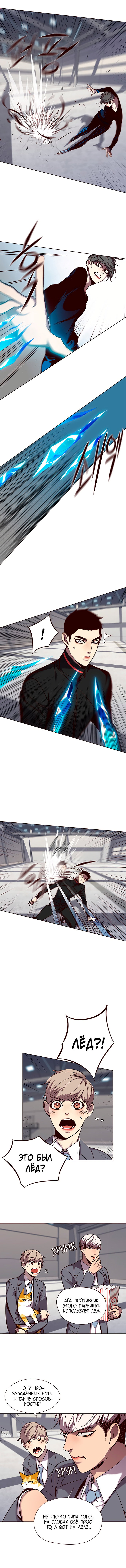 Read Элисед RU Manga Online