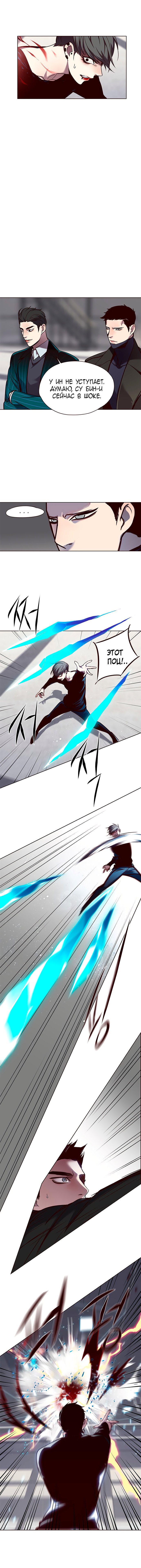 Read Элисед RU Manga Online
