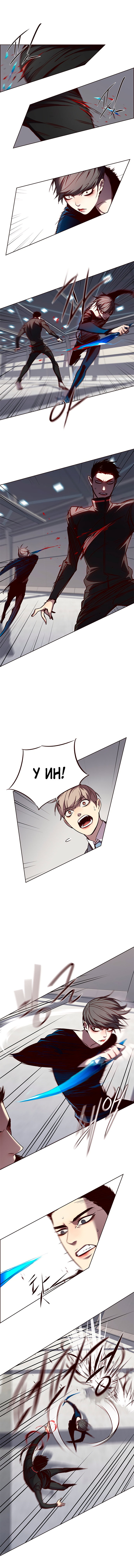 Read Элисед RU Manga Online