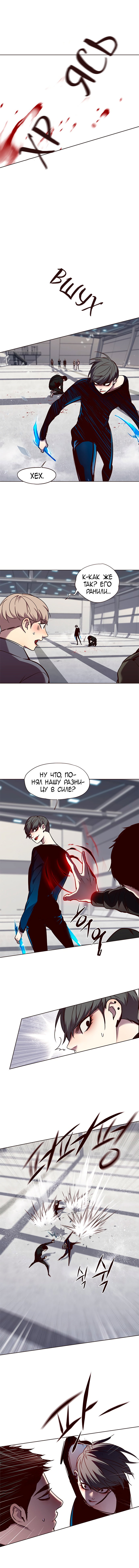 Read Элисед RU Manga Online