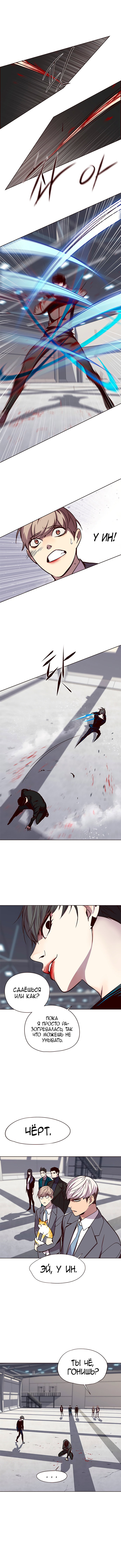 Read Элисед RU Manga Online