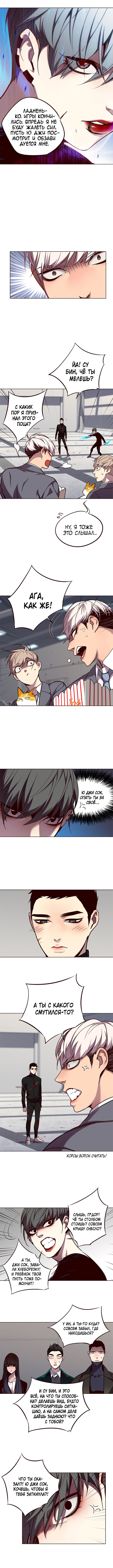 Read Элисед RU Manga Online