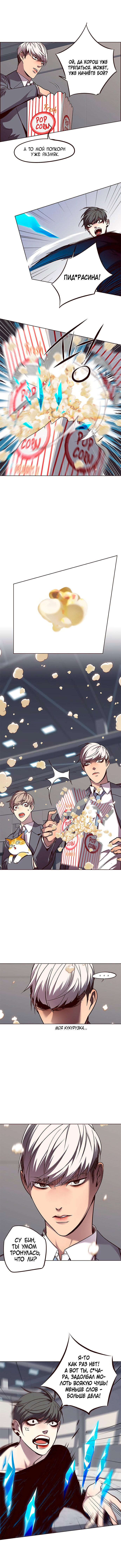 Read Элисед RU Manga Online